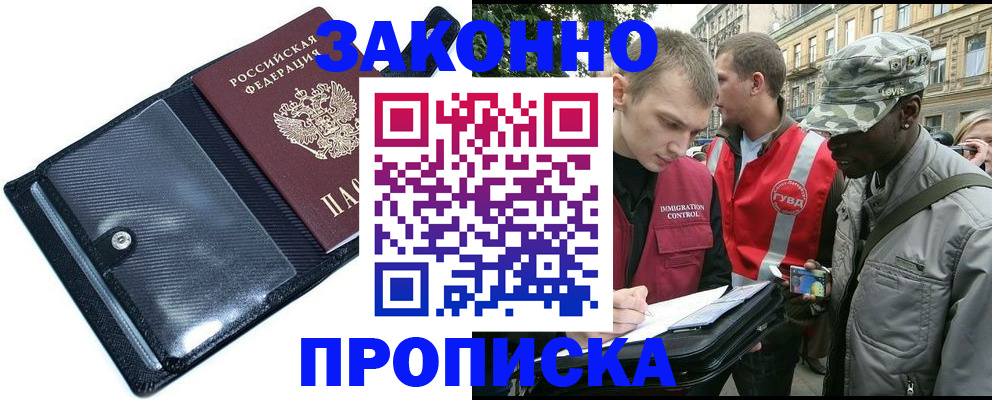 прописка ребенка в Белёве