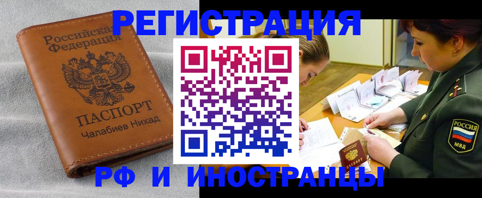 регистрация в Белёве