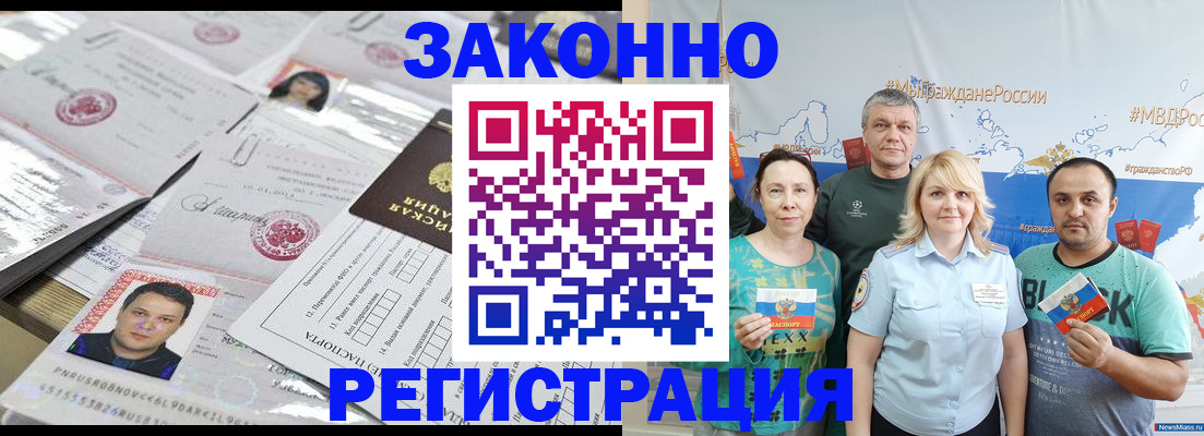 прописка для кредита в Белёве