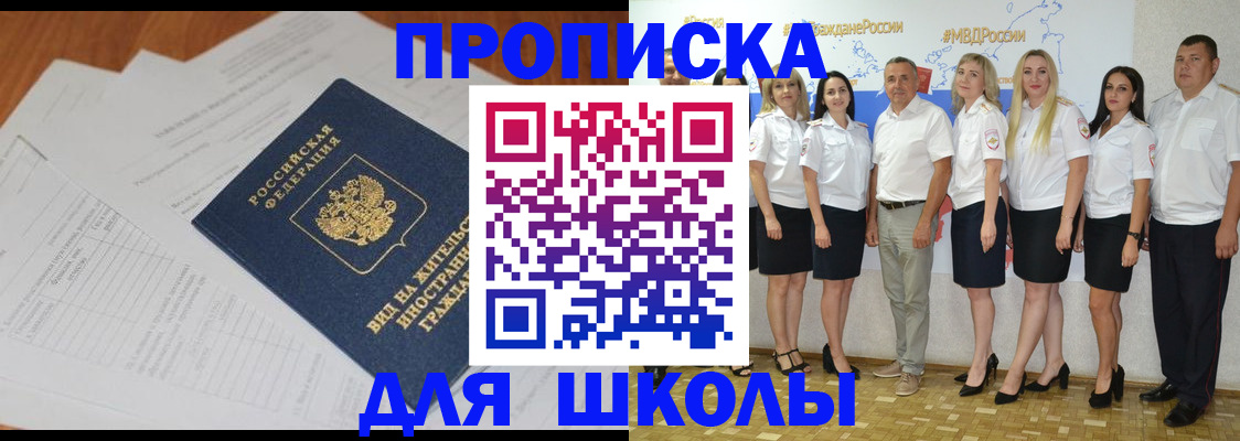 прописка иностранных граждан в Белёве